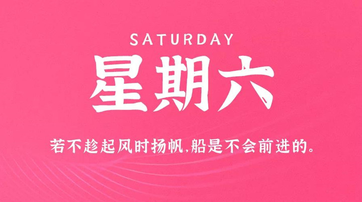 2月12日新聞早訊，每天1分鐘輕松了解整個世界！