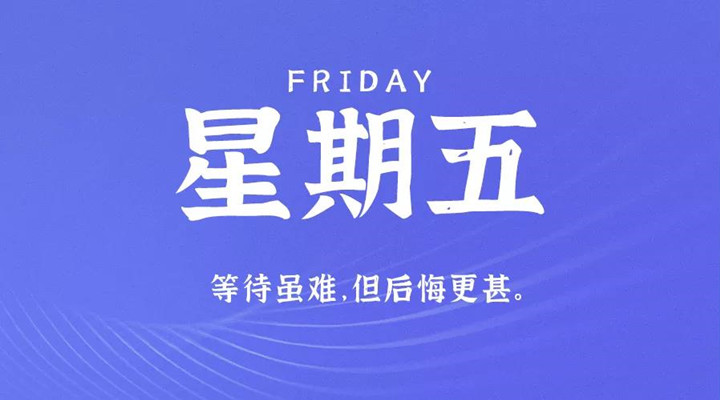 2月18日新聞早訊，每天1分鐘輕松了解整個世界！