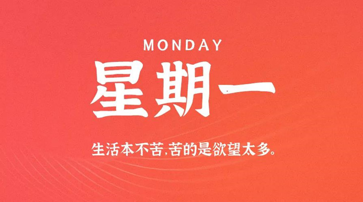 	2月21日新聞早訊，每天1分鐘輕松了解整個世界！